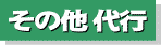 ̑s