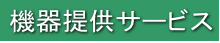 @񋟃T[rX